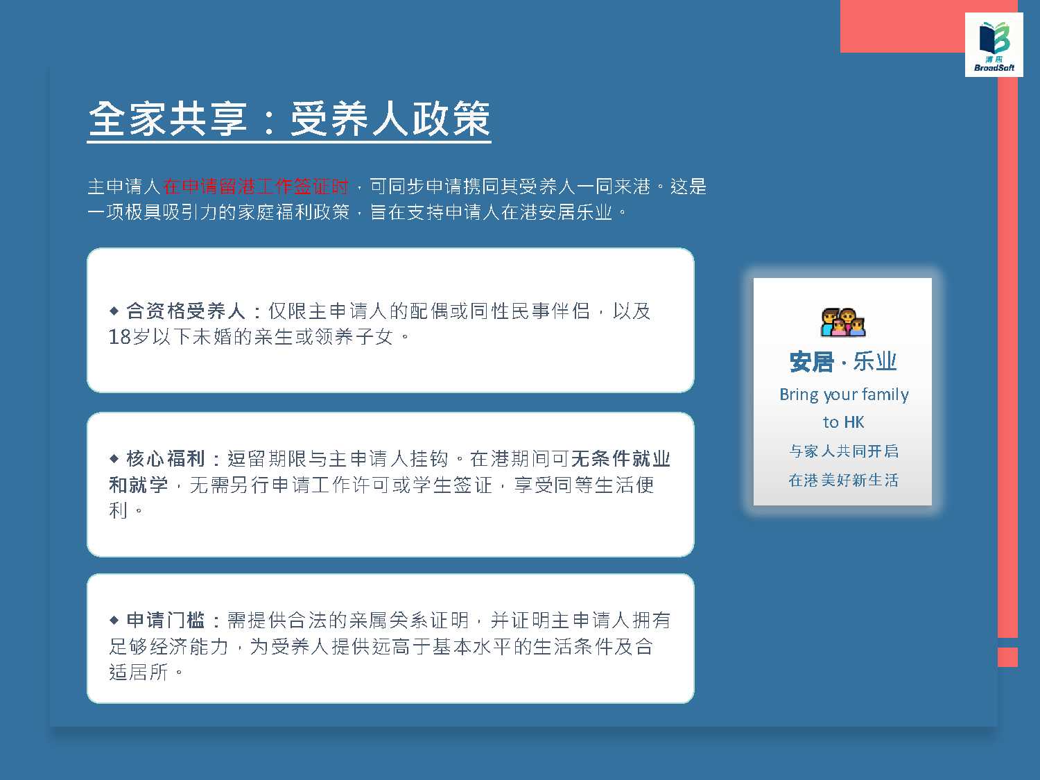 教育內容 4